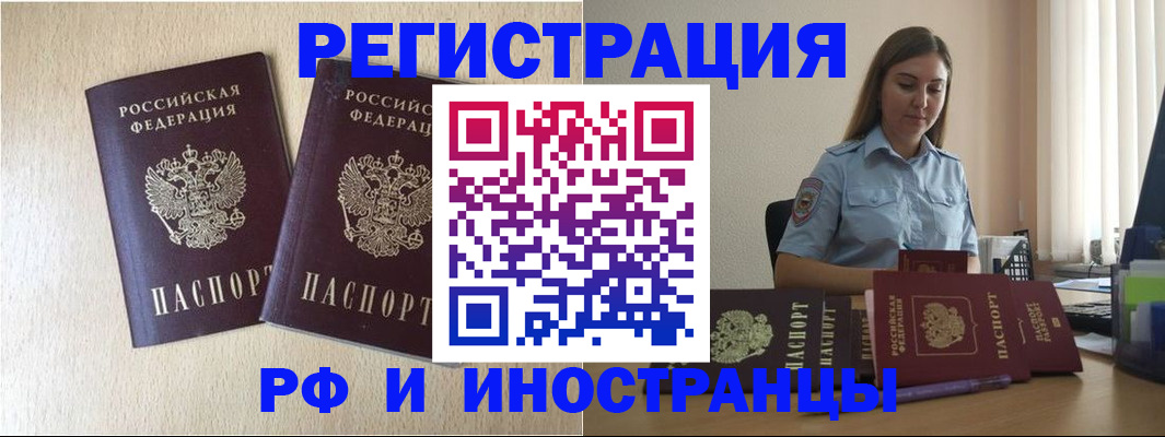 прописка для школы в Армавире