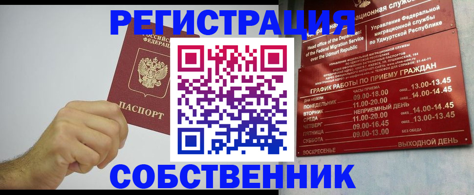прописка гарантия в Армавире