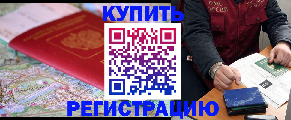 регистрация для школы в Армавире