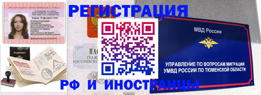 где прописаться в Армавире