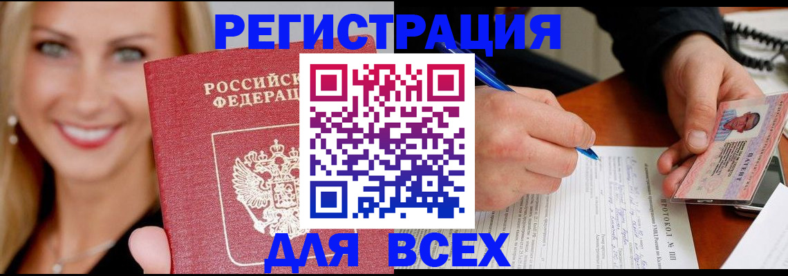 прописка поиск в Армавире