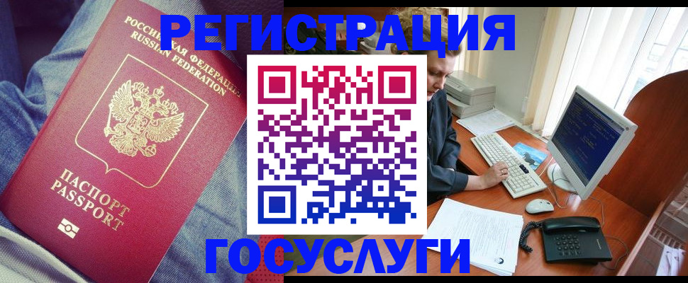 временная регистрация адрес в Армавире